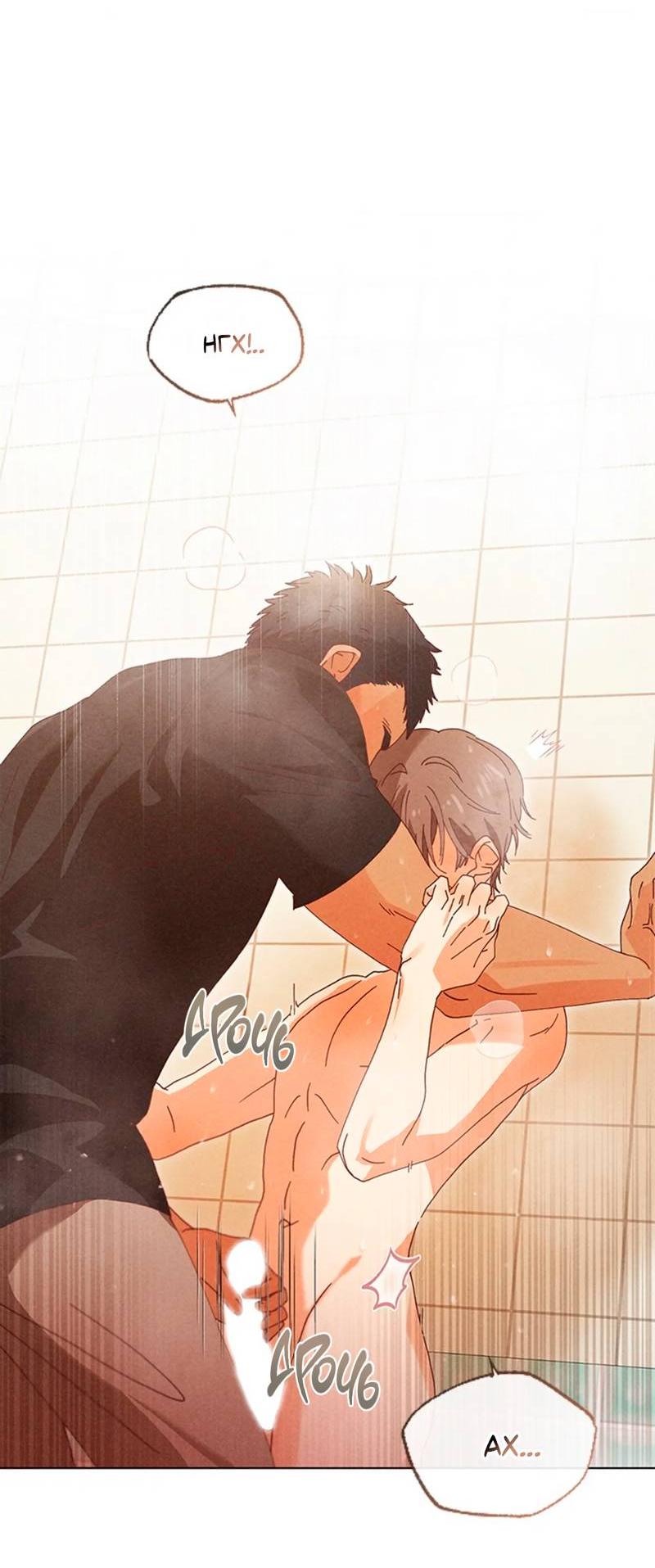 Манга Парень с перечного поля - Глава 7 Страница 55