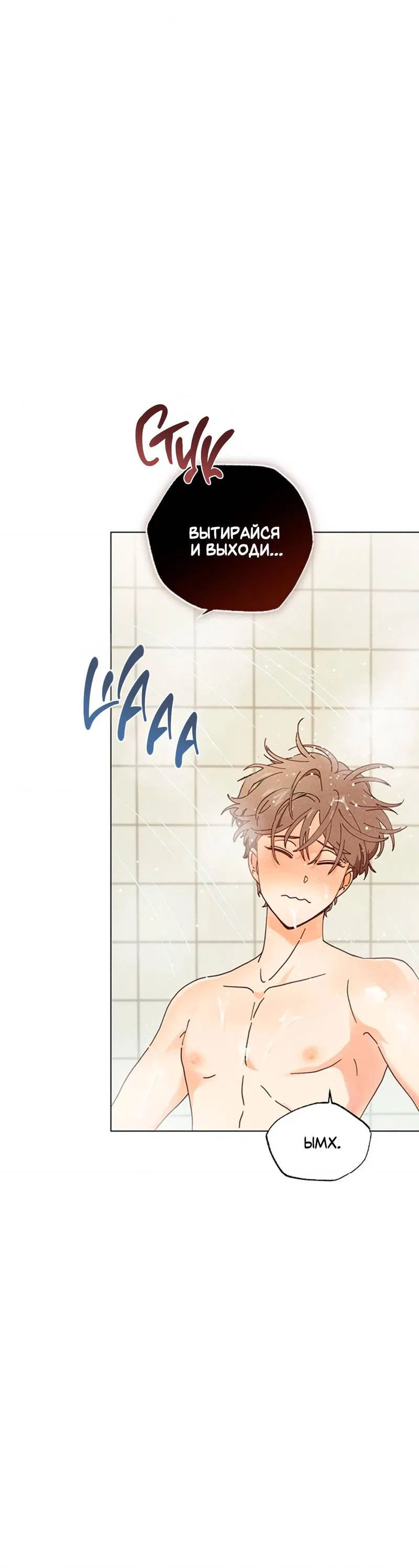 Манга Парень с перечного поля - Глава 7 Страница 41