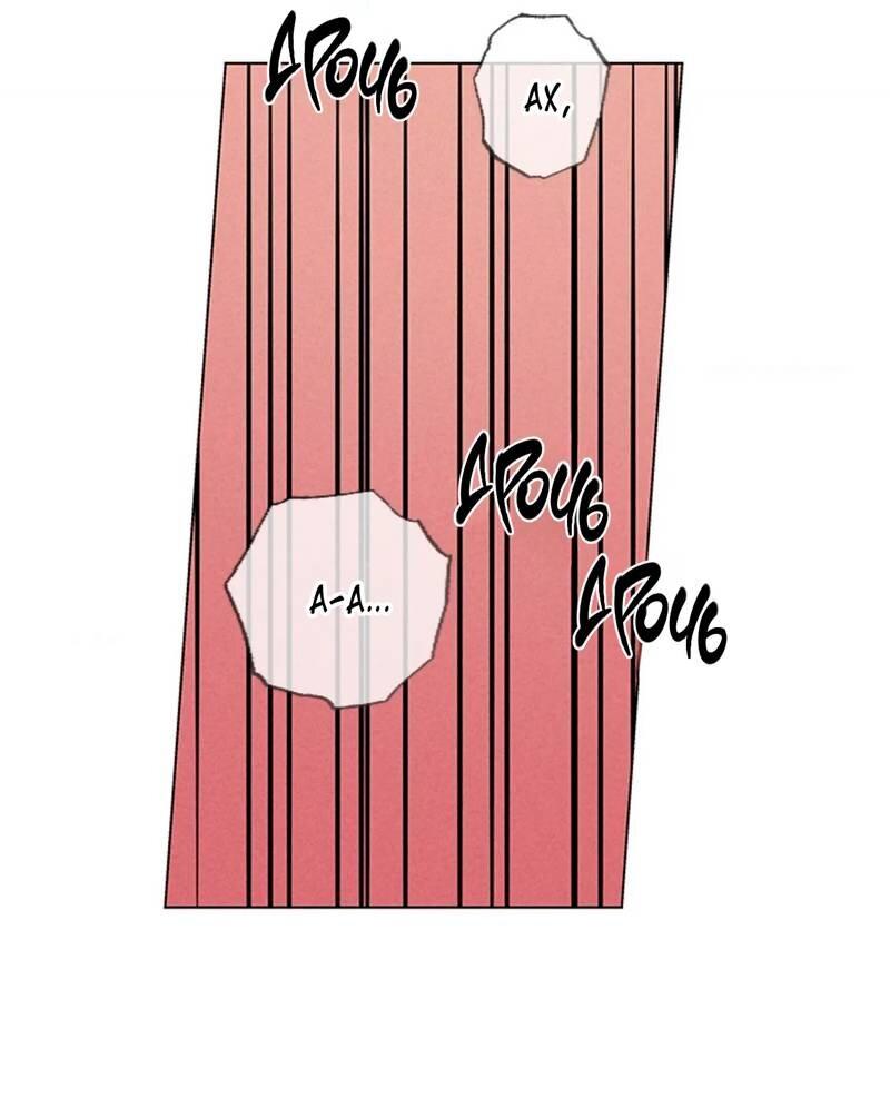 Манга Парень с перечного поля - Глава 7 Страница 58