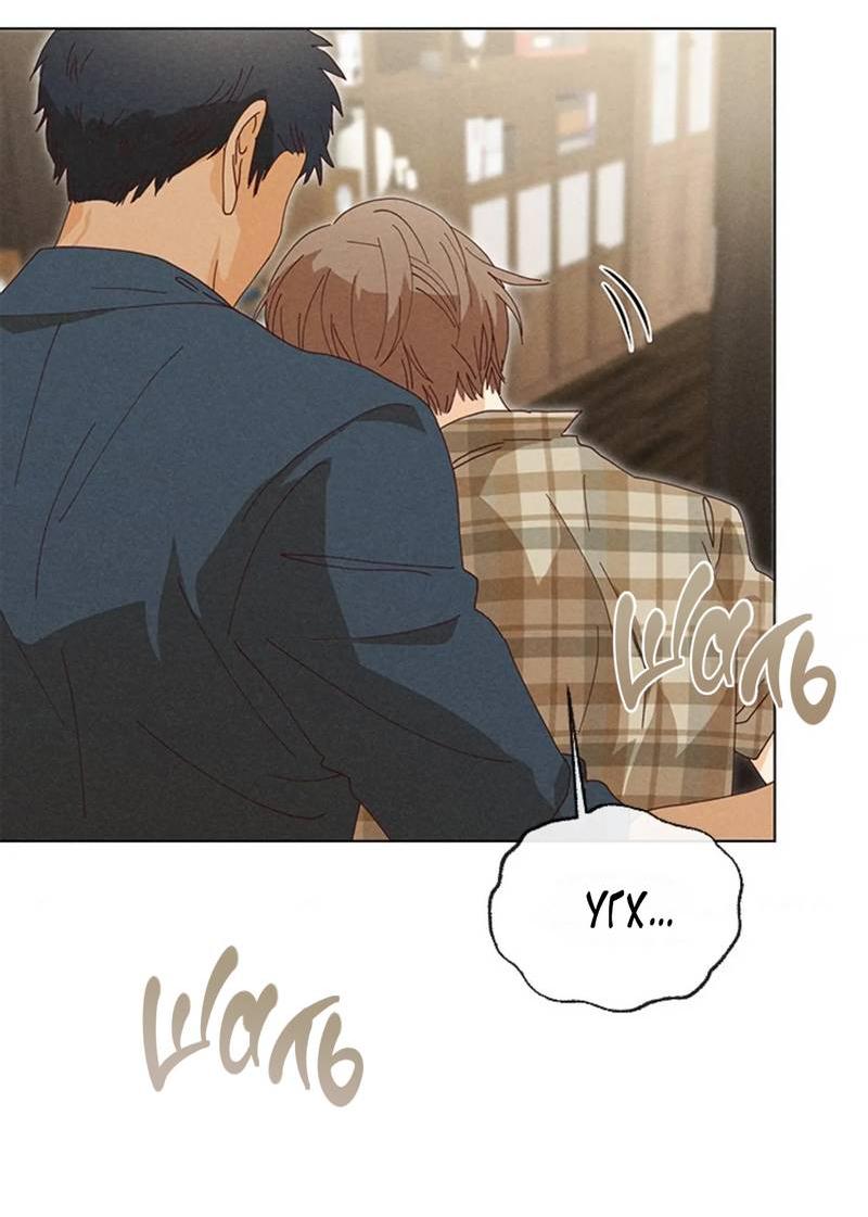 Манга Парень с перечного поля - Глава 7 Страница 16