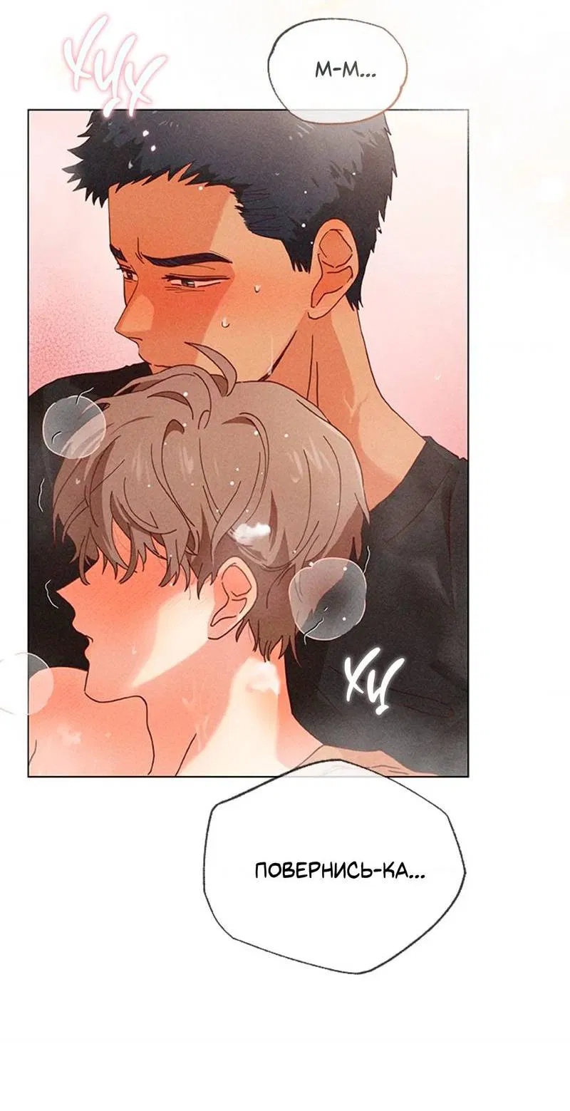 Манга Парень с перечного поля - Глава 7 Страница 36