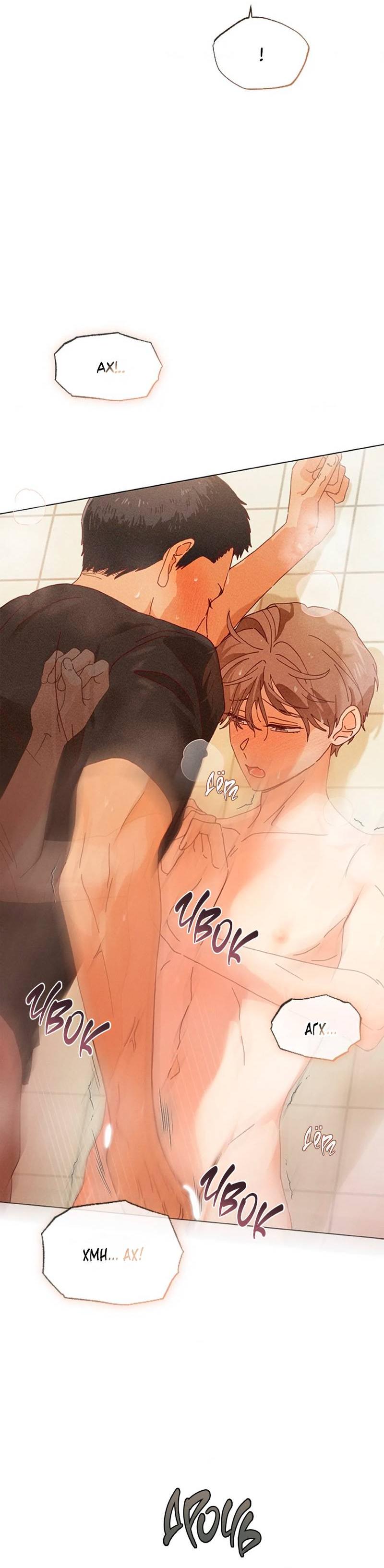 Манга Парень с перечного поля - Глава 7 Страница 51