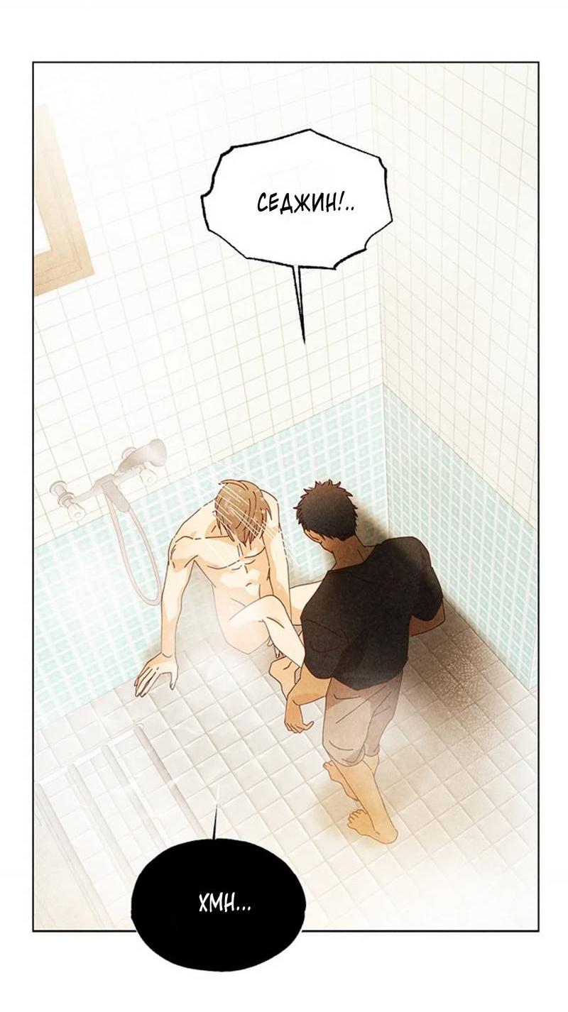 Манга Парень с перечного поля - Глава 7 Страница 26