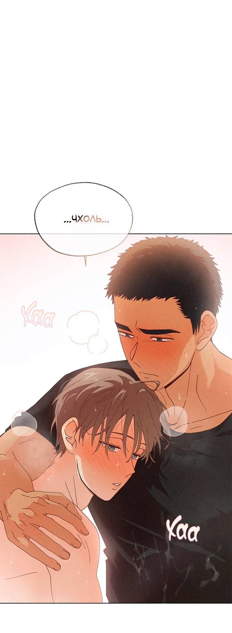 Манга Парень с перечного поля - Глава 7 Страница 66