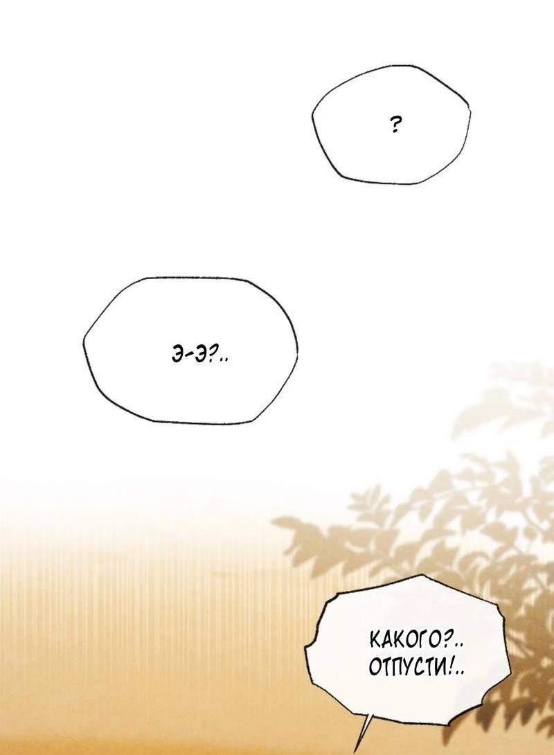 Манга Парень с перечного поля - Глава 7 Страница 6