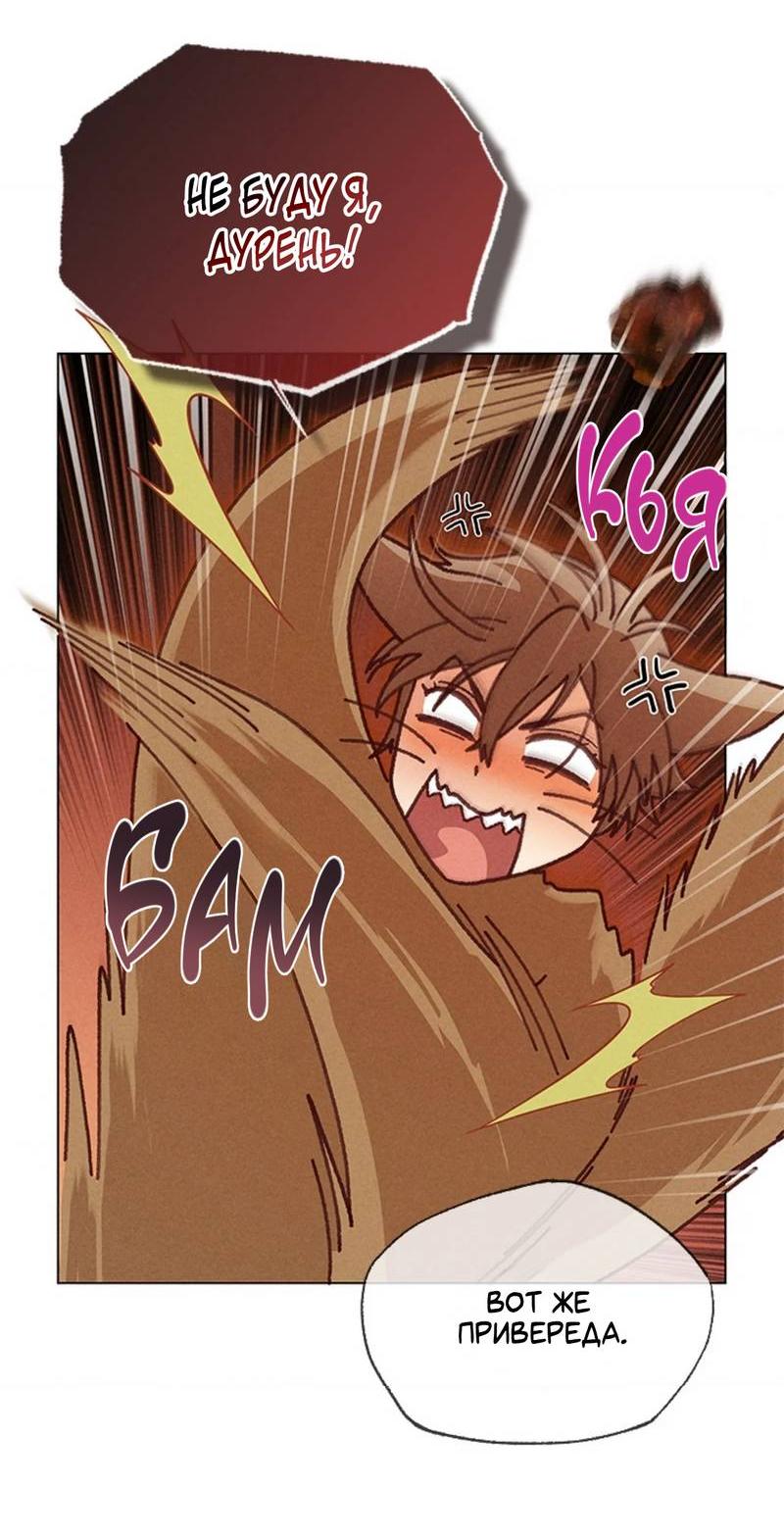 Манга Парень с перечного поля - Глава 7 Страница 3