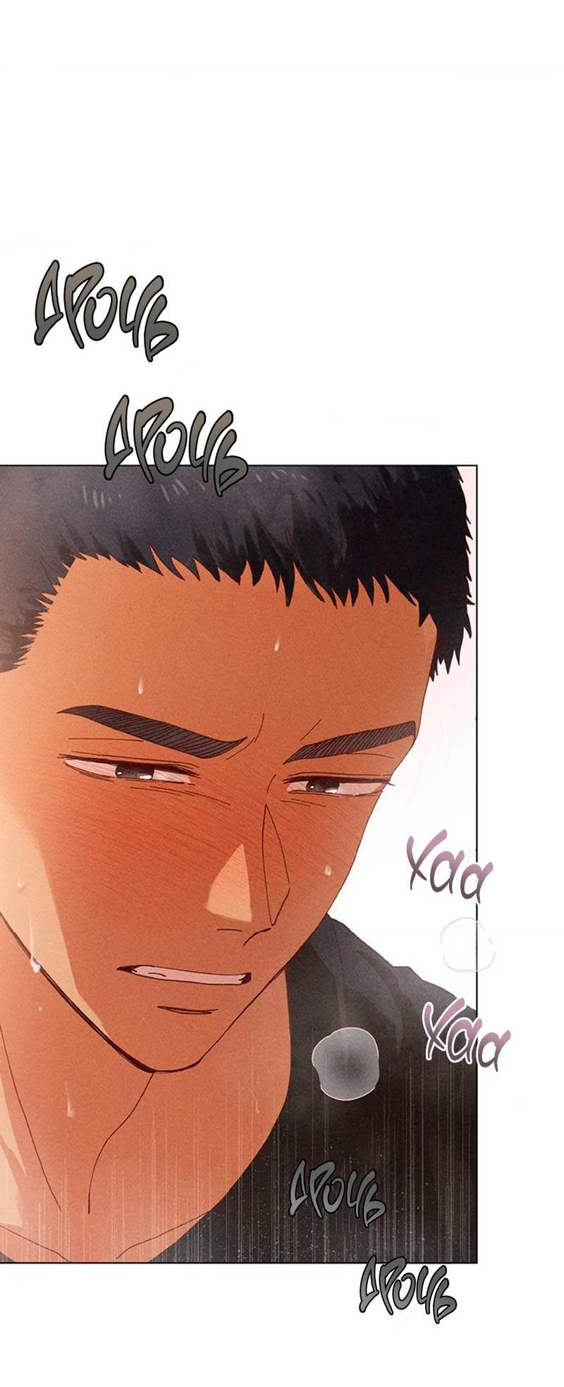 Манга Парень с перечного поля - Глава 7 Страница 53