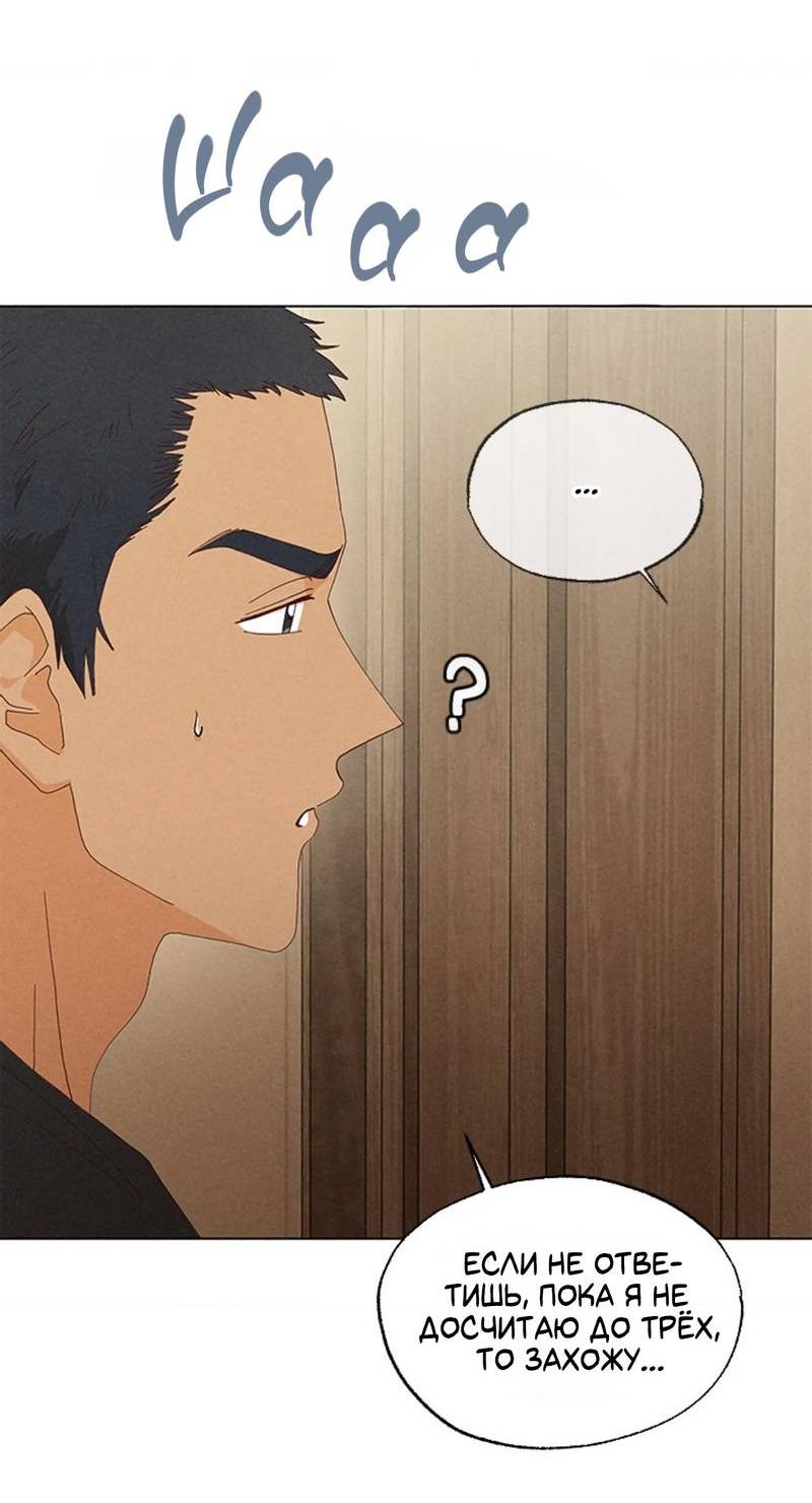 Манга Парень с перечного поля - Глава 7 Страница 21