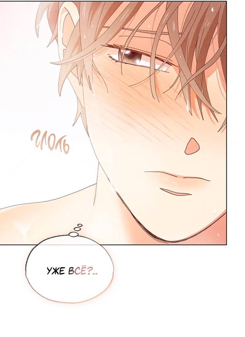 Манга Парень с перечного поля - Глава 7 Страница 42