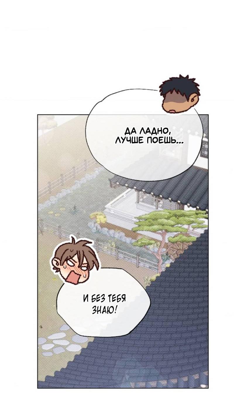 Манга Парень с перечного поля - Глава 9 Страница 16