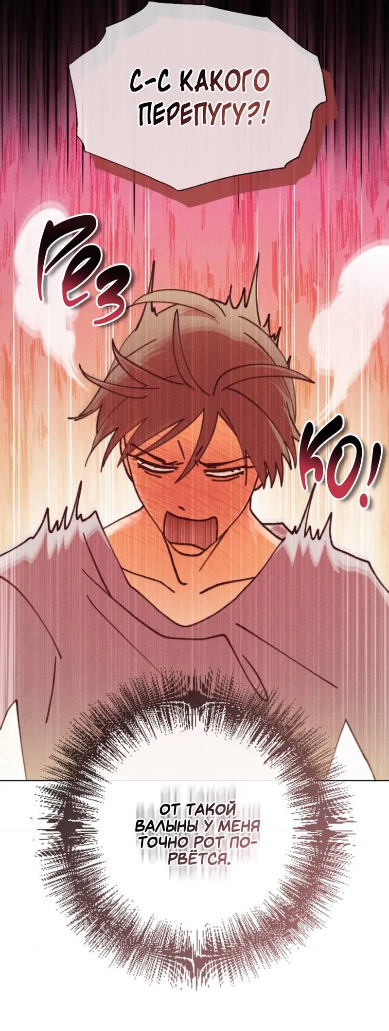 Манга Парень с перечного поля - Глава 9 Страница 12