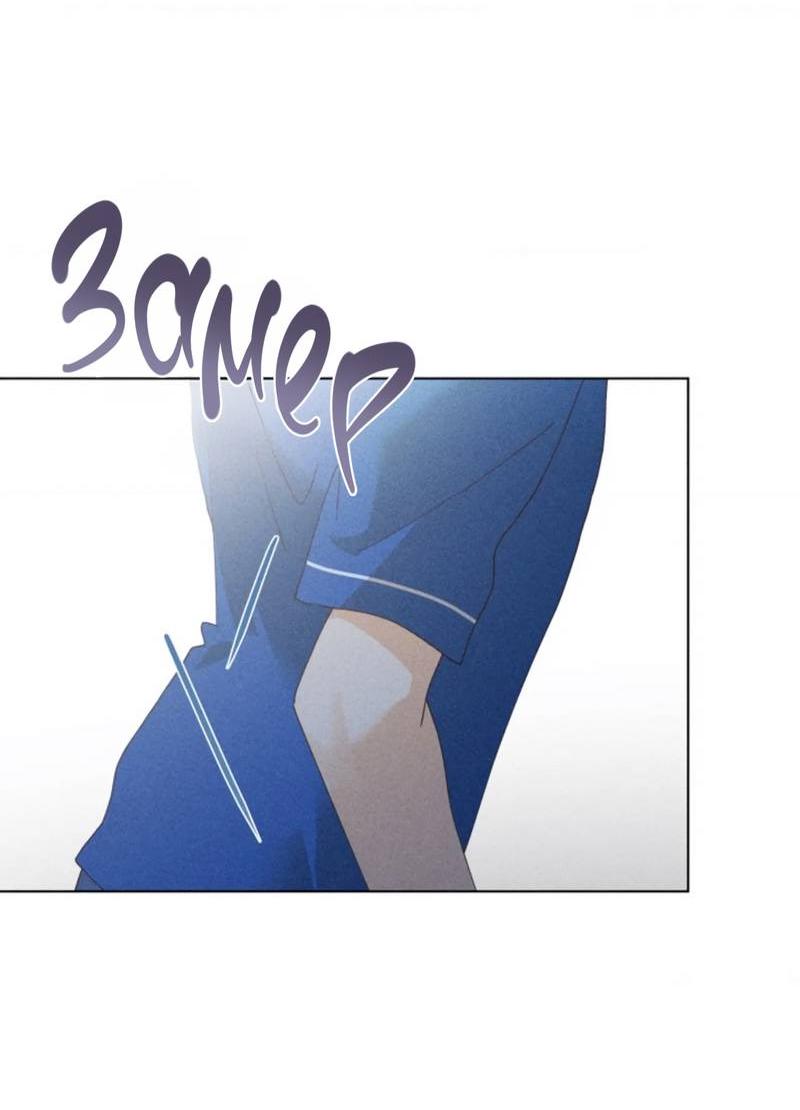 Манга Парень с перечного поля - Глава 9 Страница 57