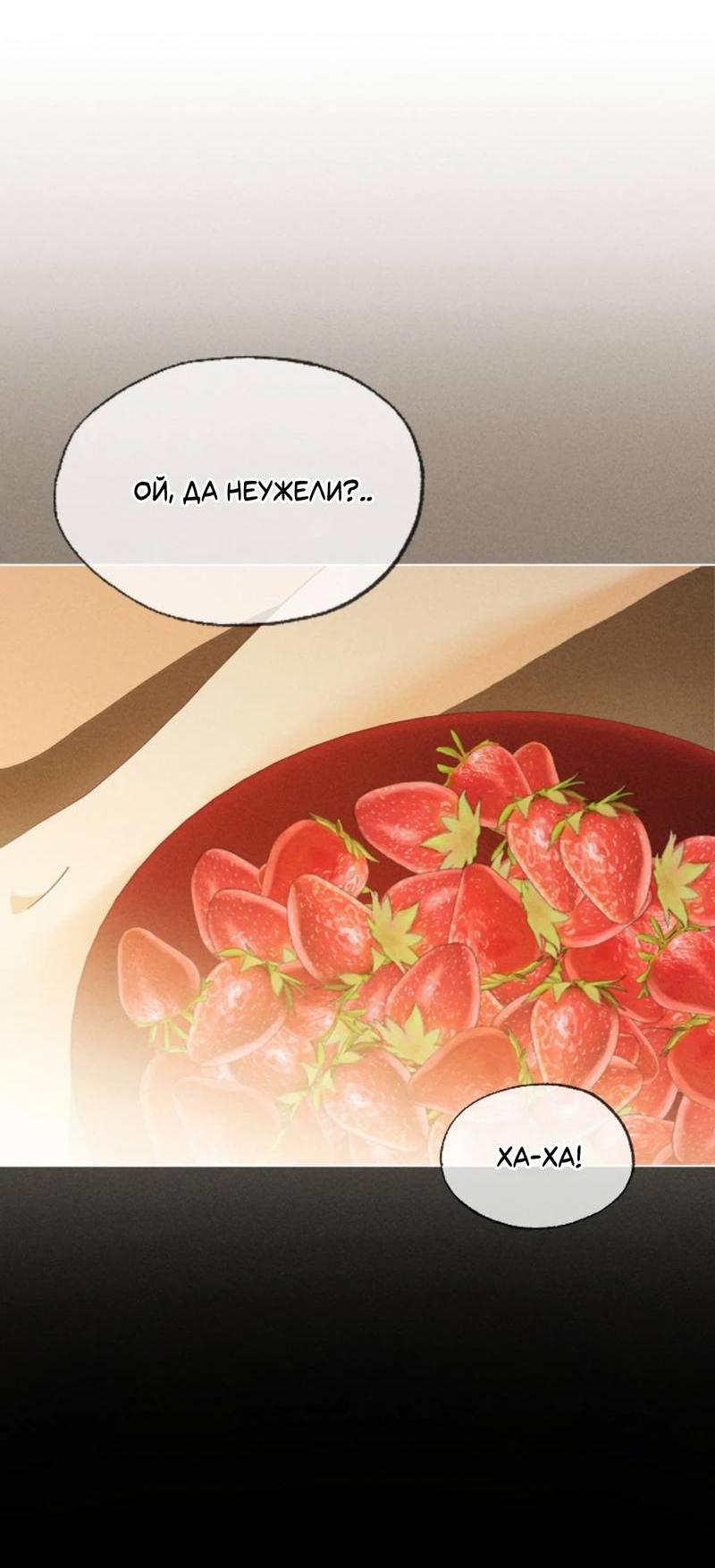 Манга Парень с перечного поля - Глава 9 Страница 40