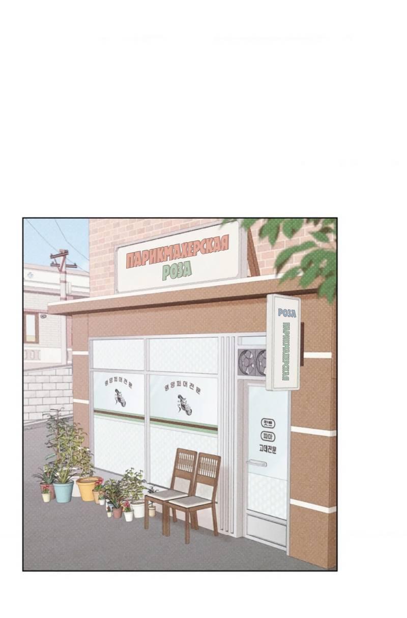 Манга Парень с перечного поля - Глава 9 Страница 48