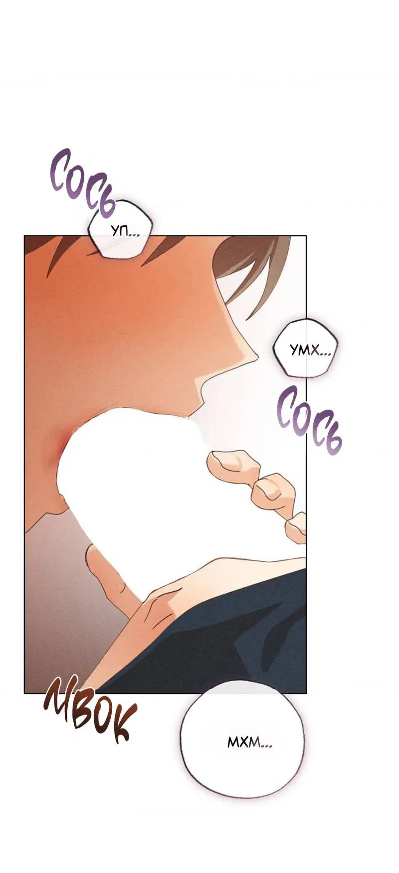 Манга Парень с перечного поля - Глава 9 Страница 9