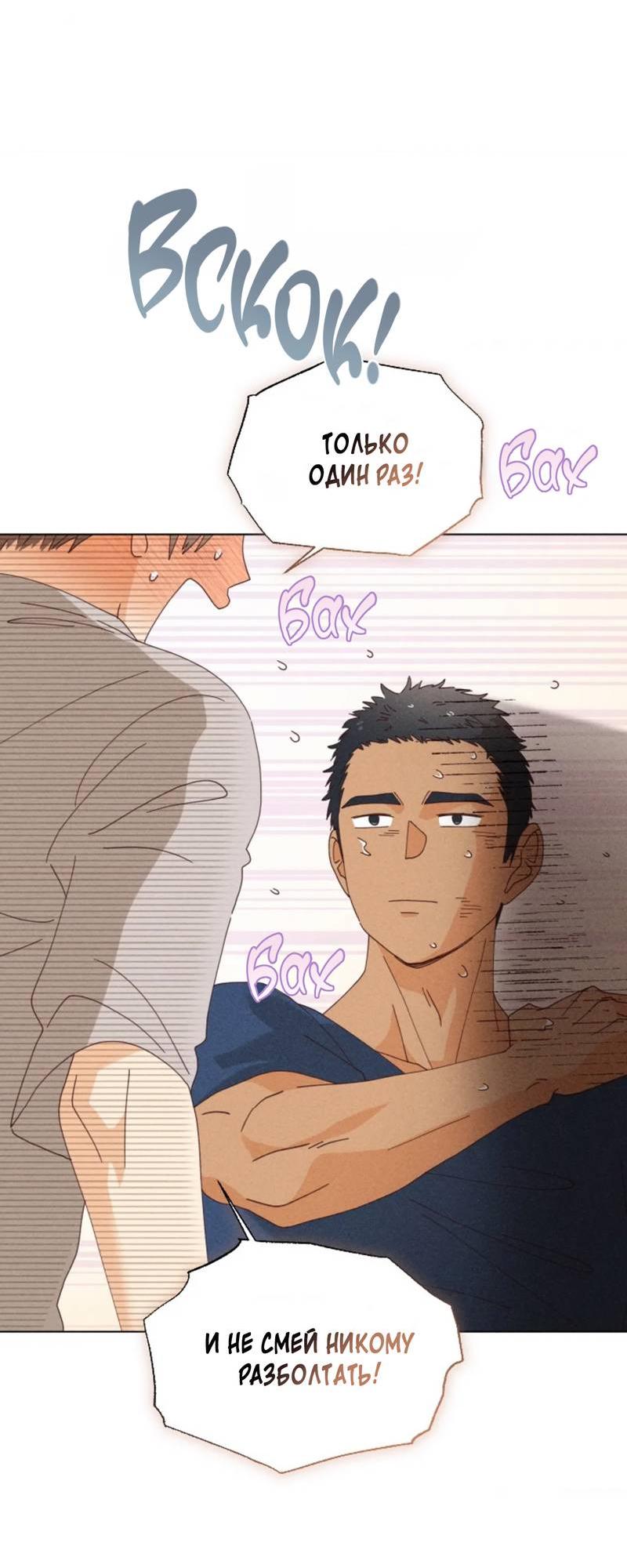 Манга Парень с перечного поля - Глава 9 Страница 14