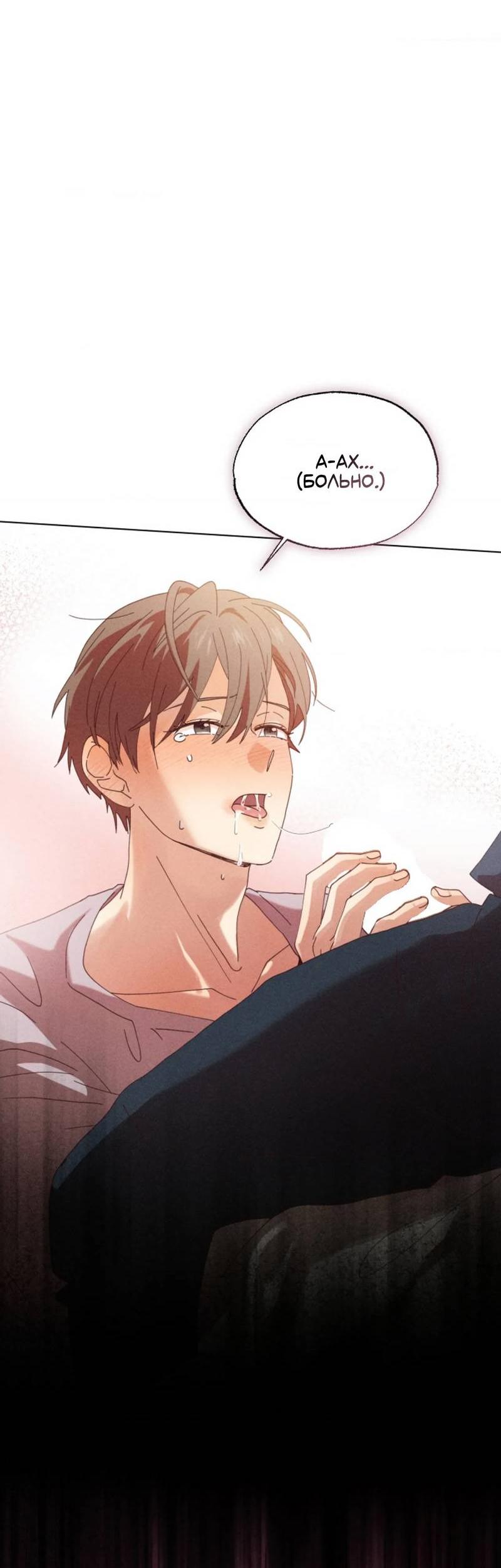 Манга Парень с перечного поля - Глава 9 Страница 11