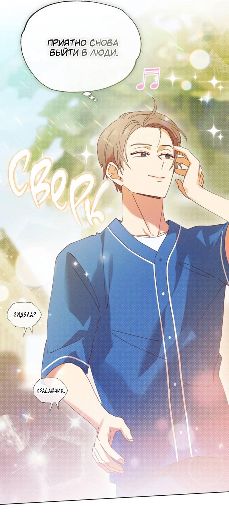 Манга Парень с перечного поля - Глава 9 Страница 55