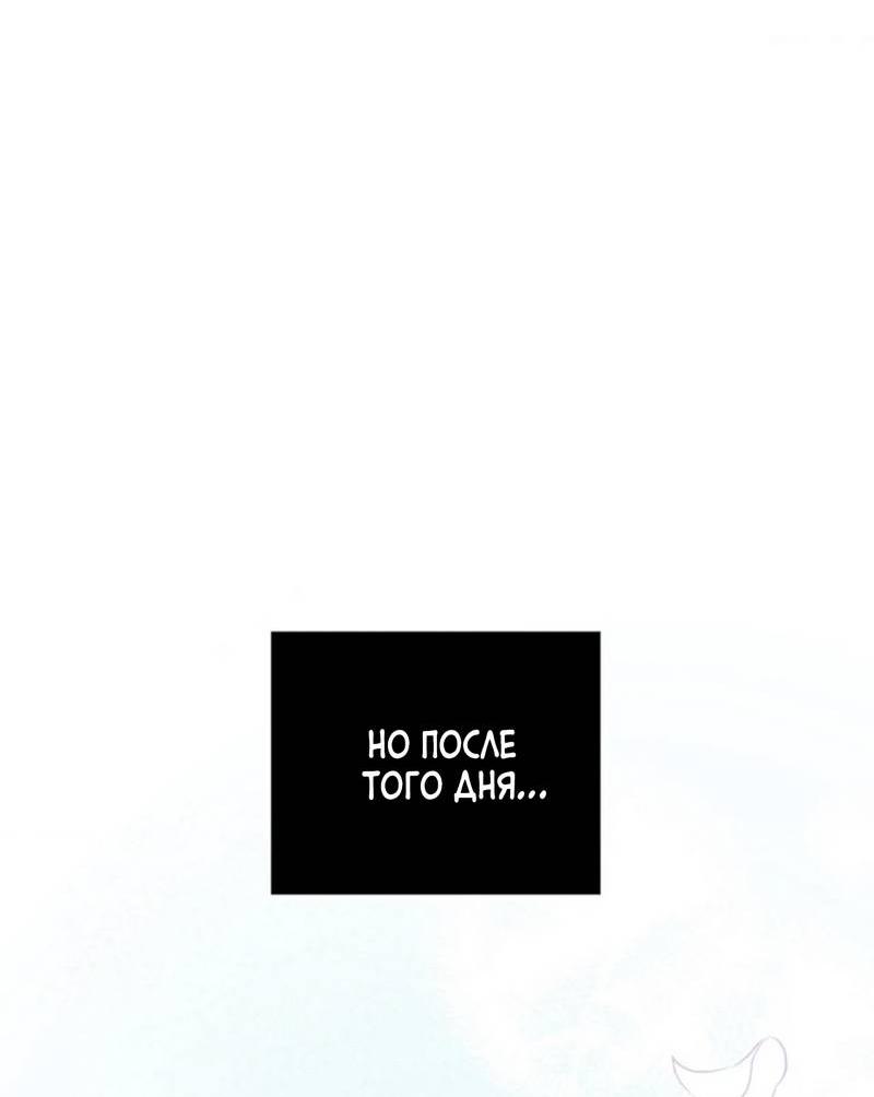 Манга Парень с перечного поля - Глава 9 Страница 24