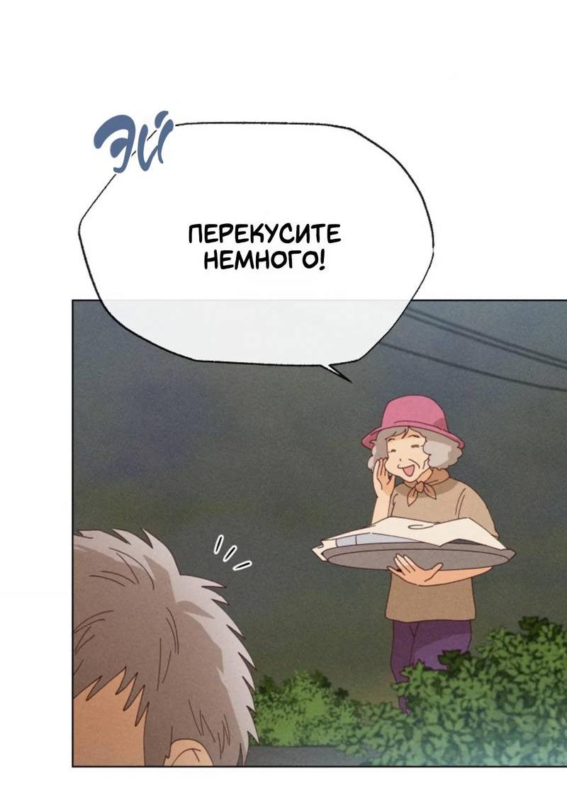 Манга Парень с перечного поля - Глава 9 Страница 34