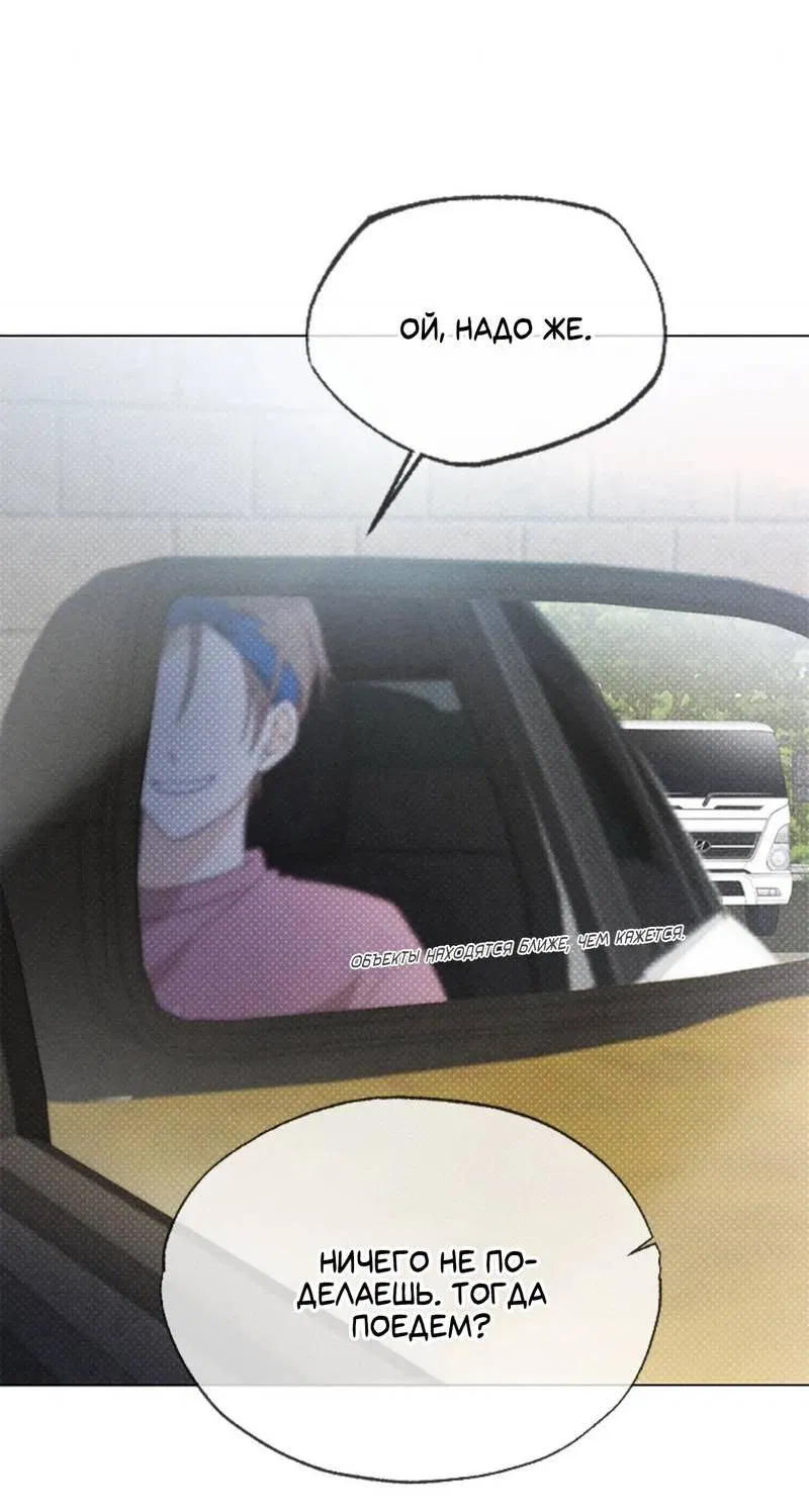 Манга Парень с перечного поля - Глава 12 Страница 65