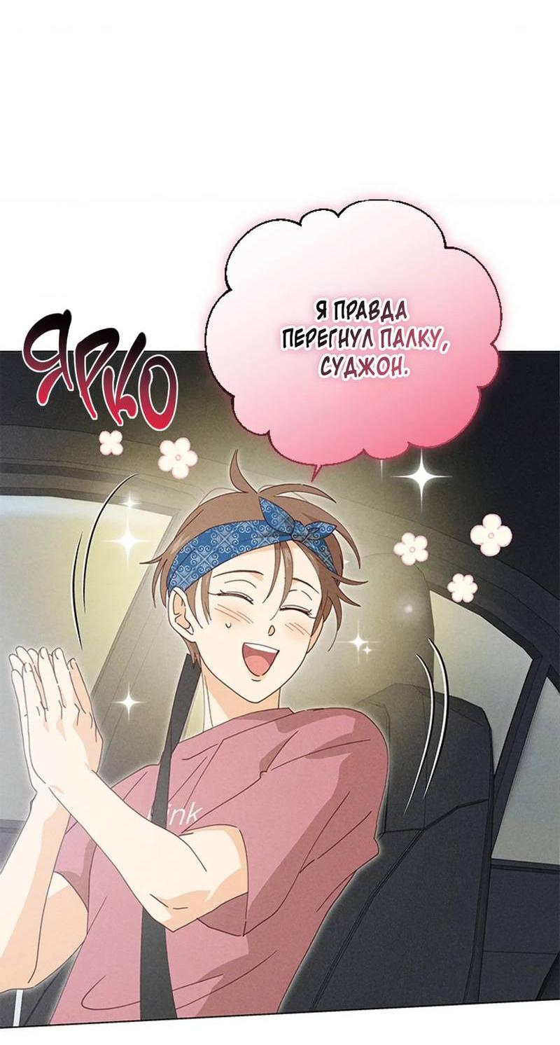 Манга Парень с перечного поля - Глава 12 Страница 41