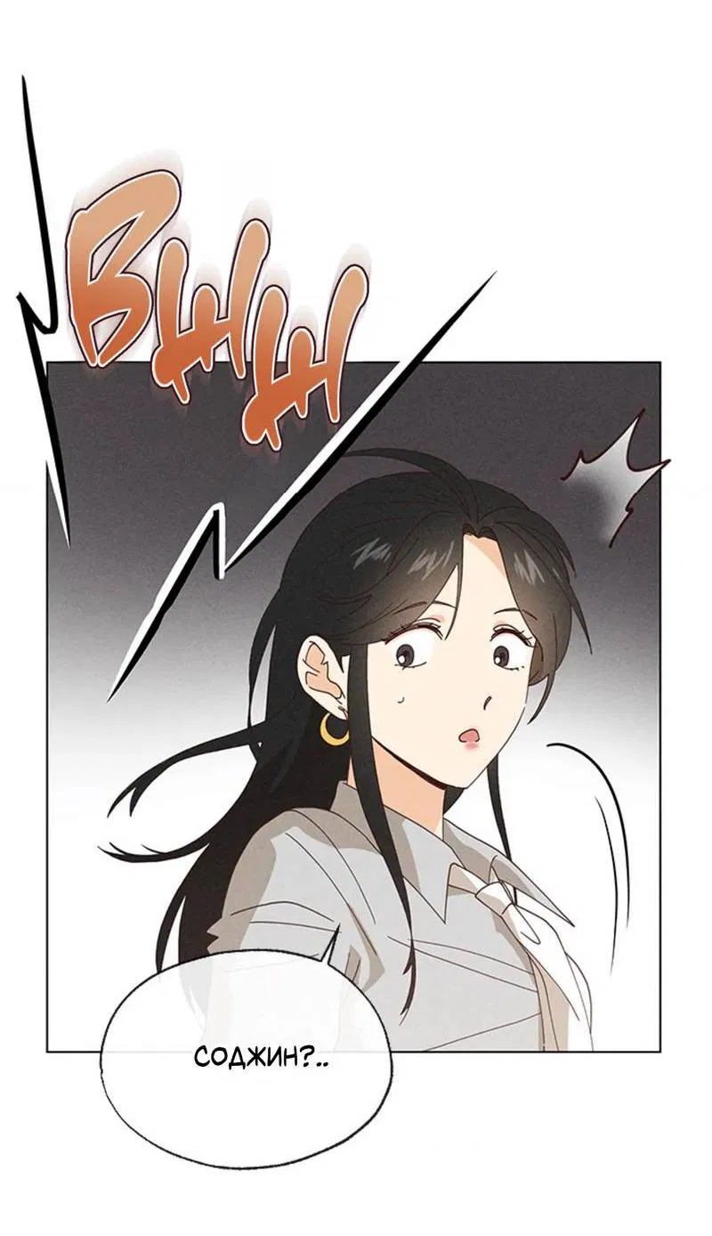 Манга Парень с перечного поля - Глава 12 Страница 67