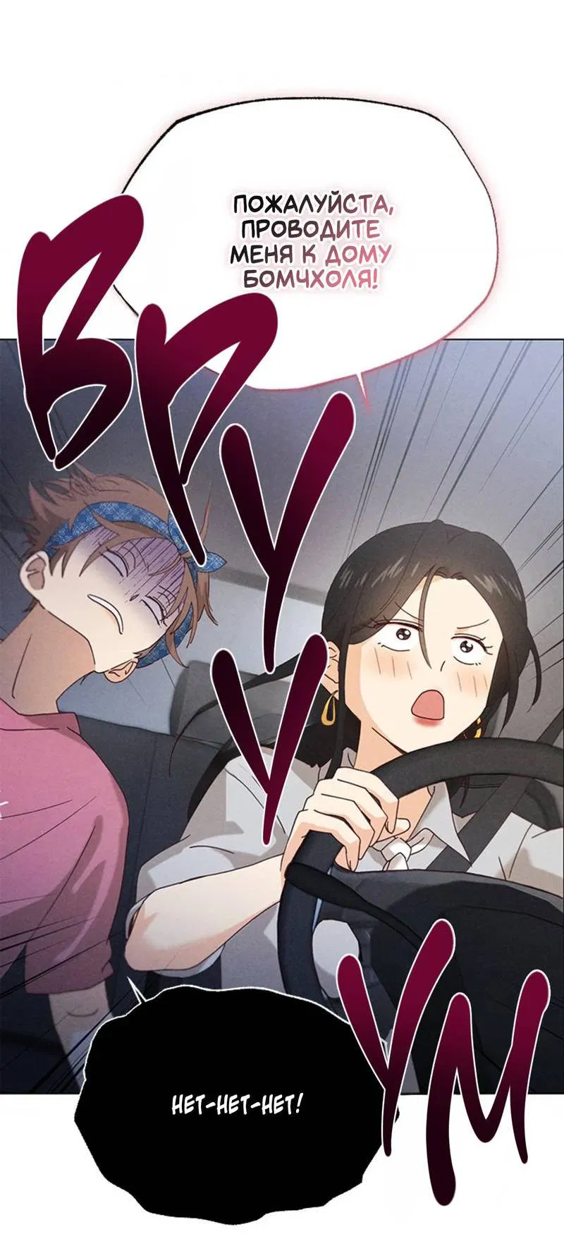 Манга Парень с перечного поля - Глава 12 Страница 53