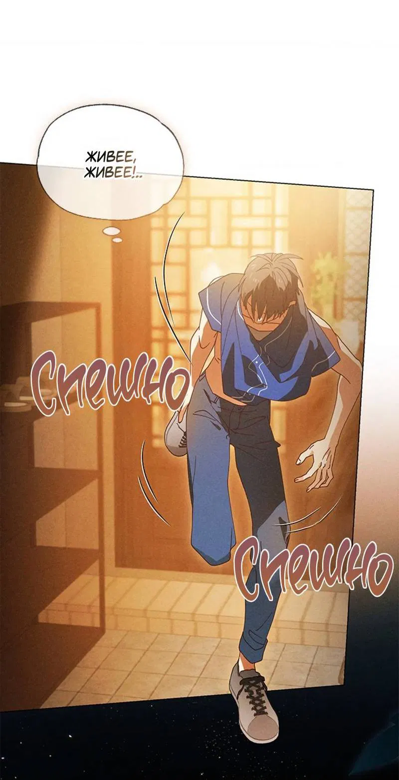 Манга Парень с перечного поля - Глава 12 Страница 10