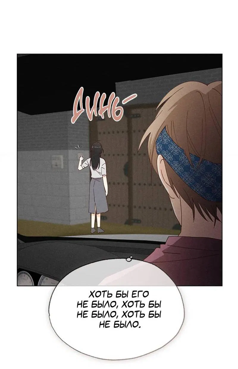 Манга Парень с перечного поля - Глава 12 Страница 61