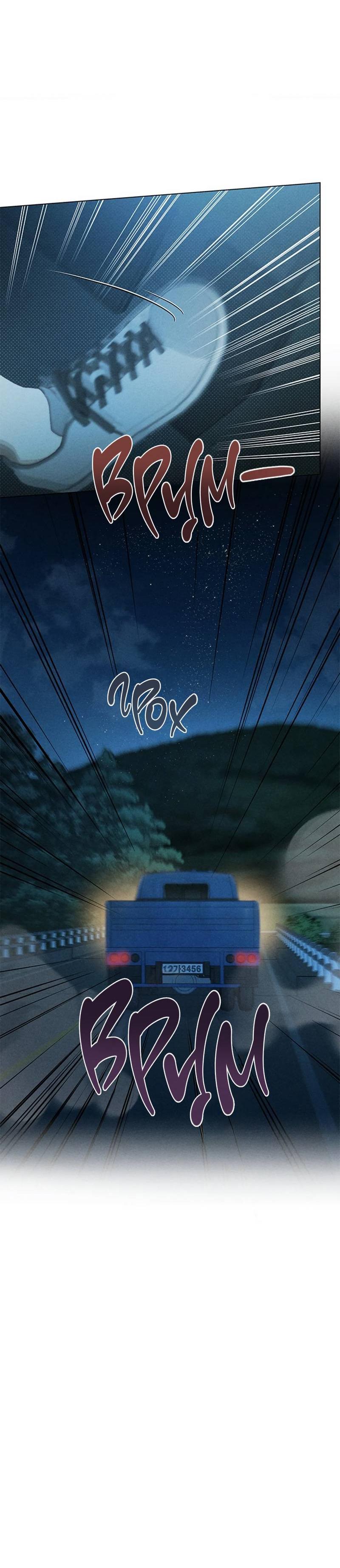 Манга Парень с перечного поля - Глава 12 Страница 17