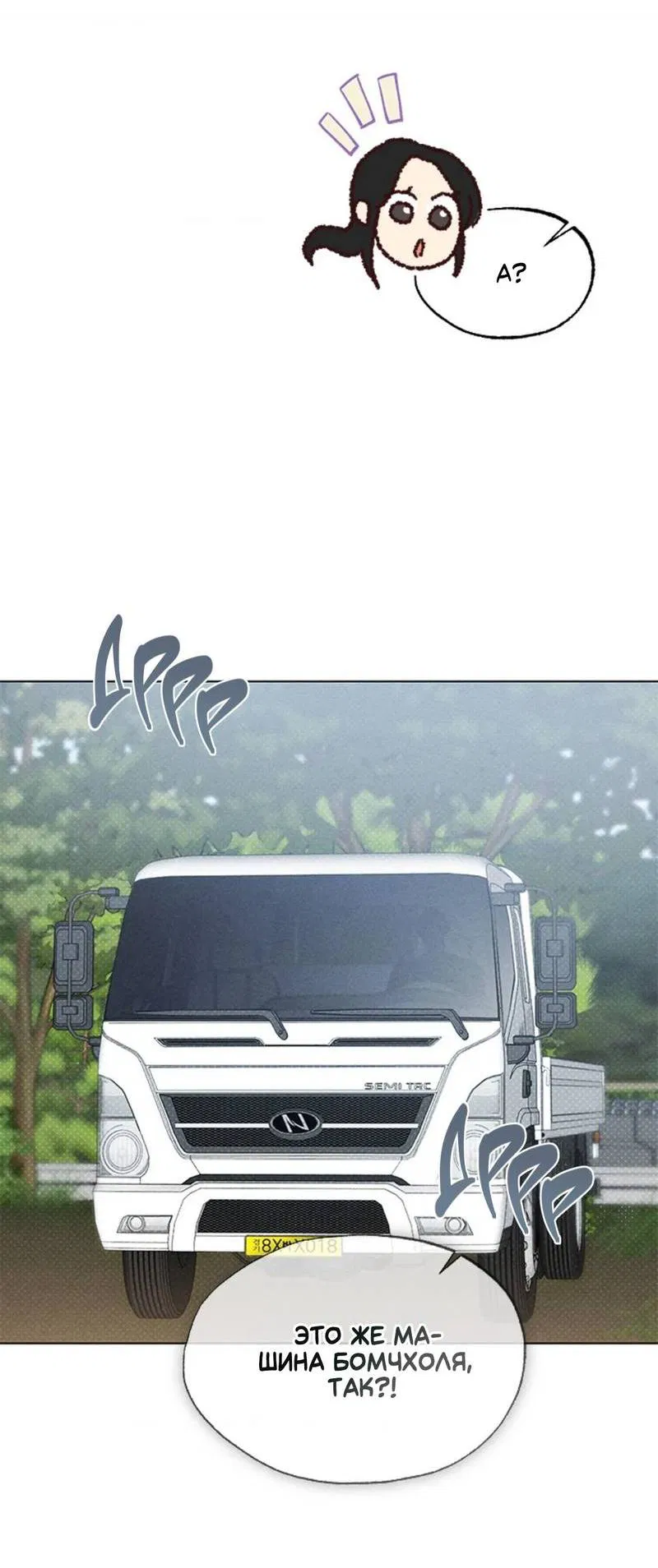 Манга Парень с перечного поля - Глава 12 Страница 66