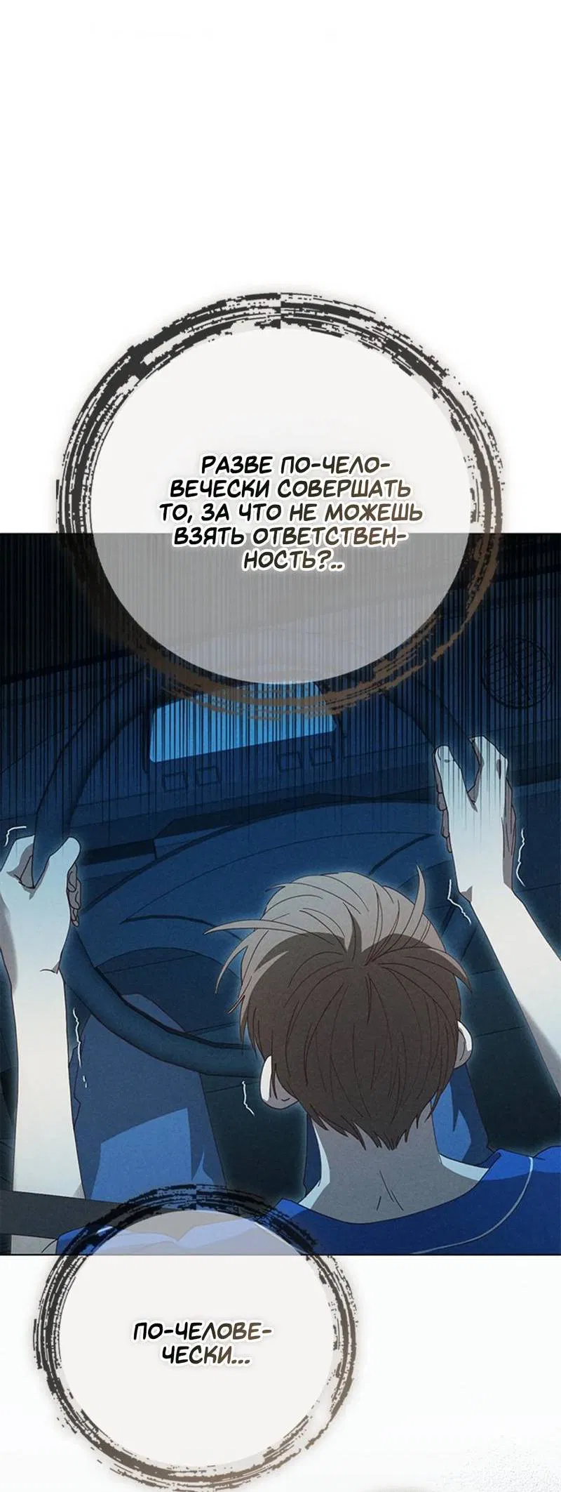 Манга Парень с перечного поля - Глава 12 Страница 15