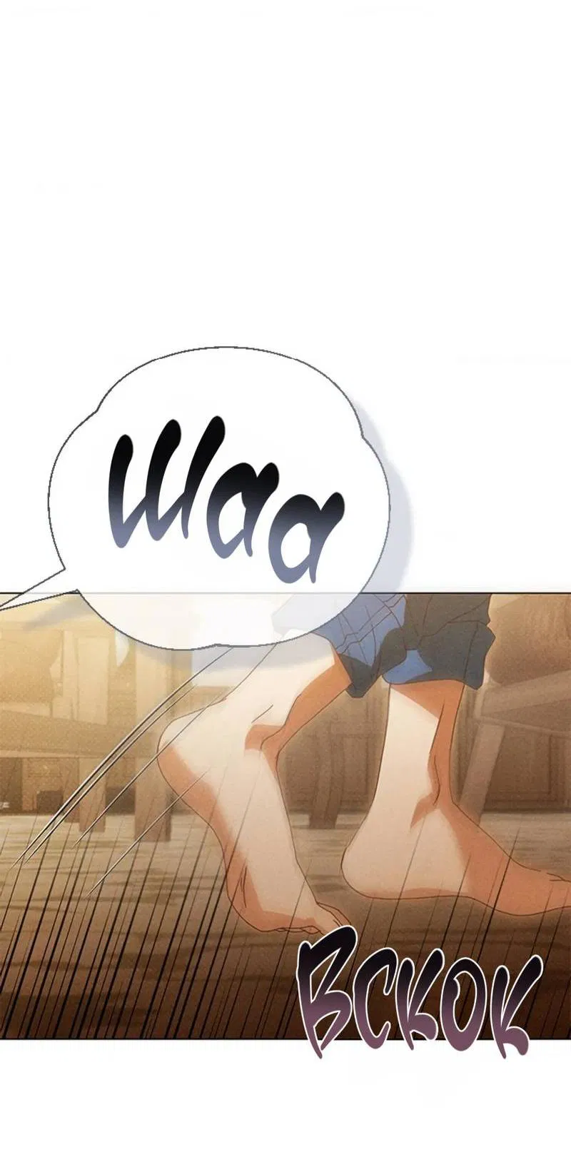 Манга Парень с перечного поля - Глава 12 Страница 9