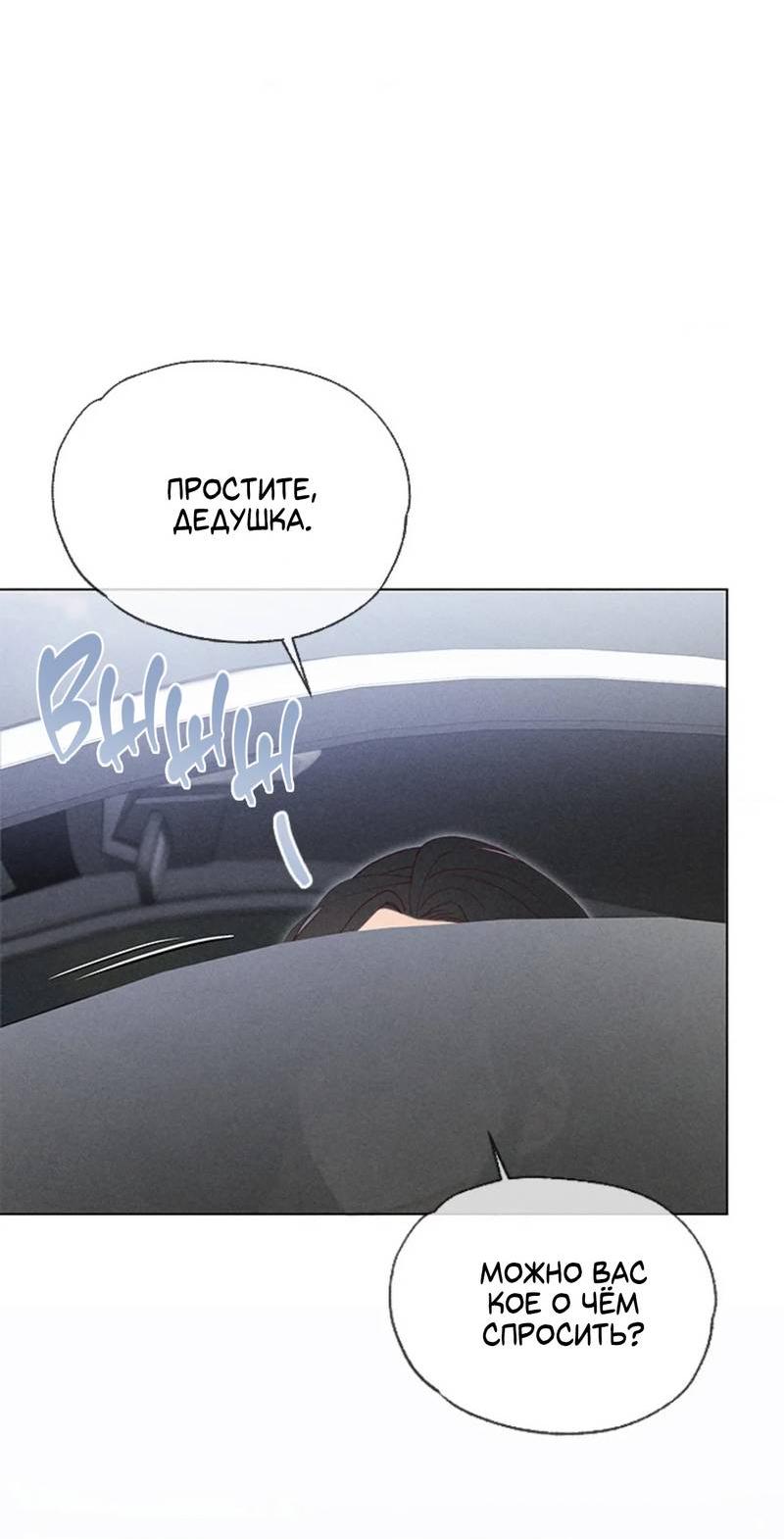 Манга Парень с перечного поля - Глава 12 Страница 32