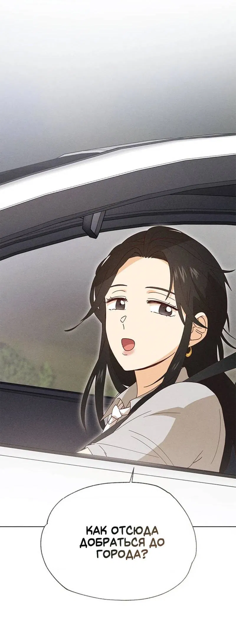 Манга Парень с перечного поля - Глава 12 Страница 33