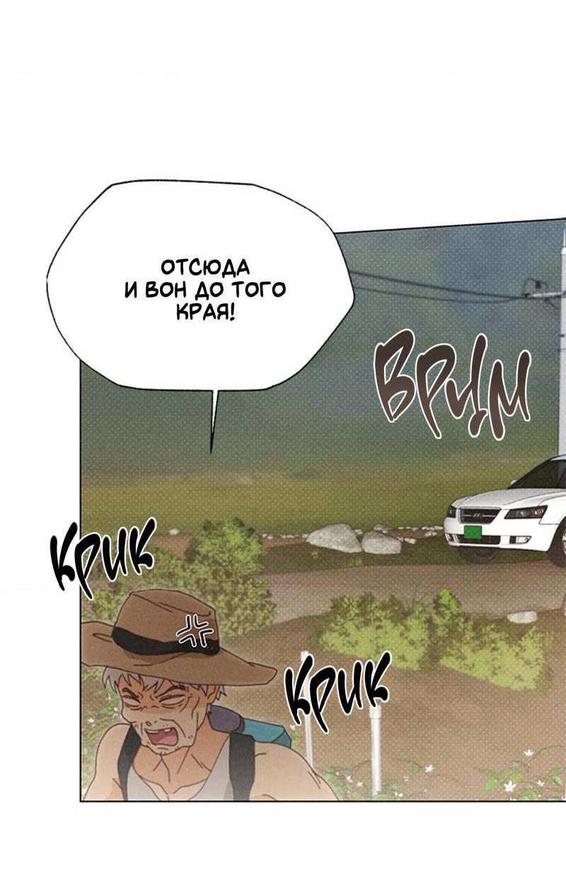 Манга Парень с перечного поля - Глава 12 Страница 31