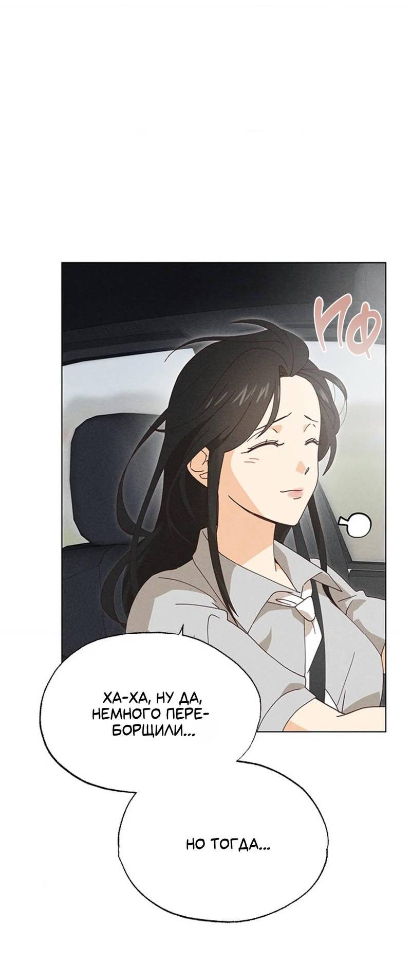 Манга Парень с перечного поля - Глава 12 Страница 42