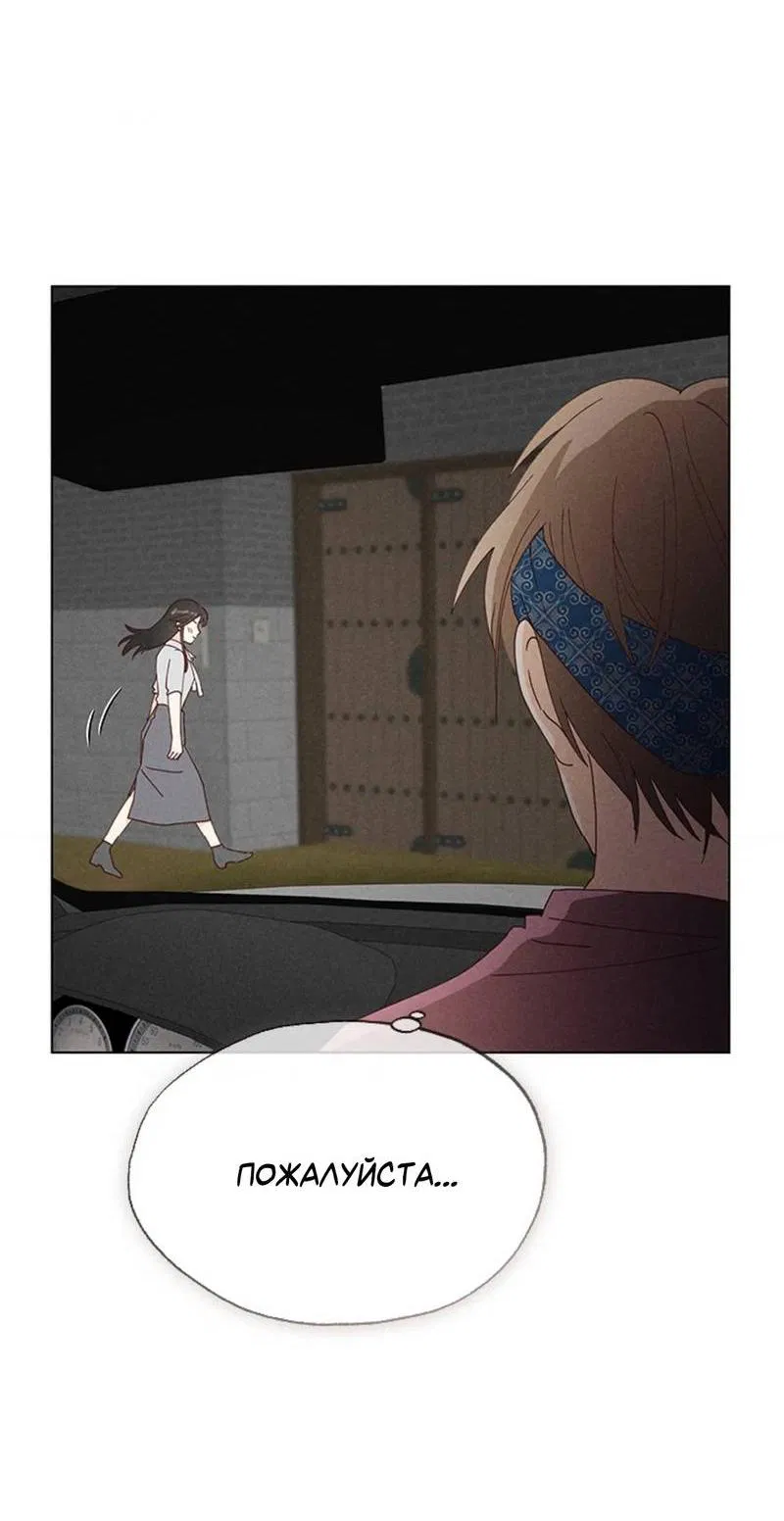 Манга Парень с перечного поля - Глава 12 Страница 60