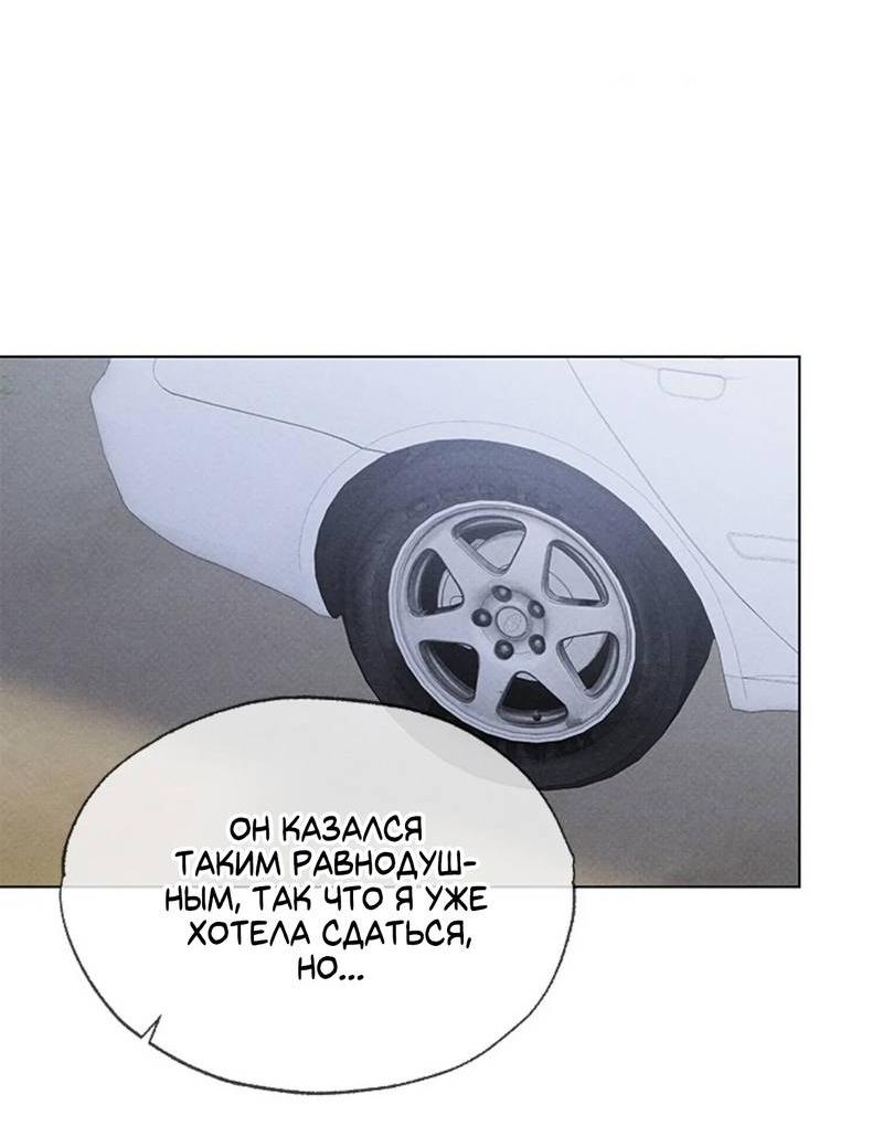 Манга Парень с перечного поля - Глава 12 Страница 50