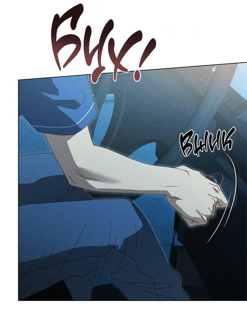 Манга Парень с перечного поля - Глава 12 Страница 13