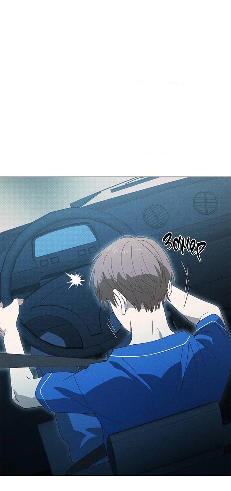 Манга Парень с перечного поля - Глава 12 Страница 14