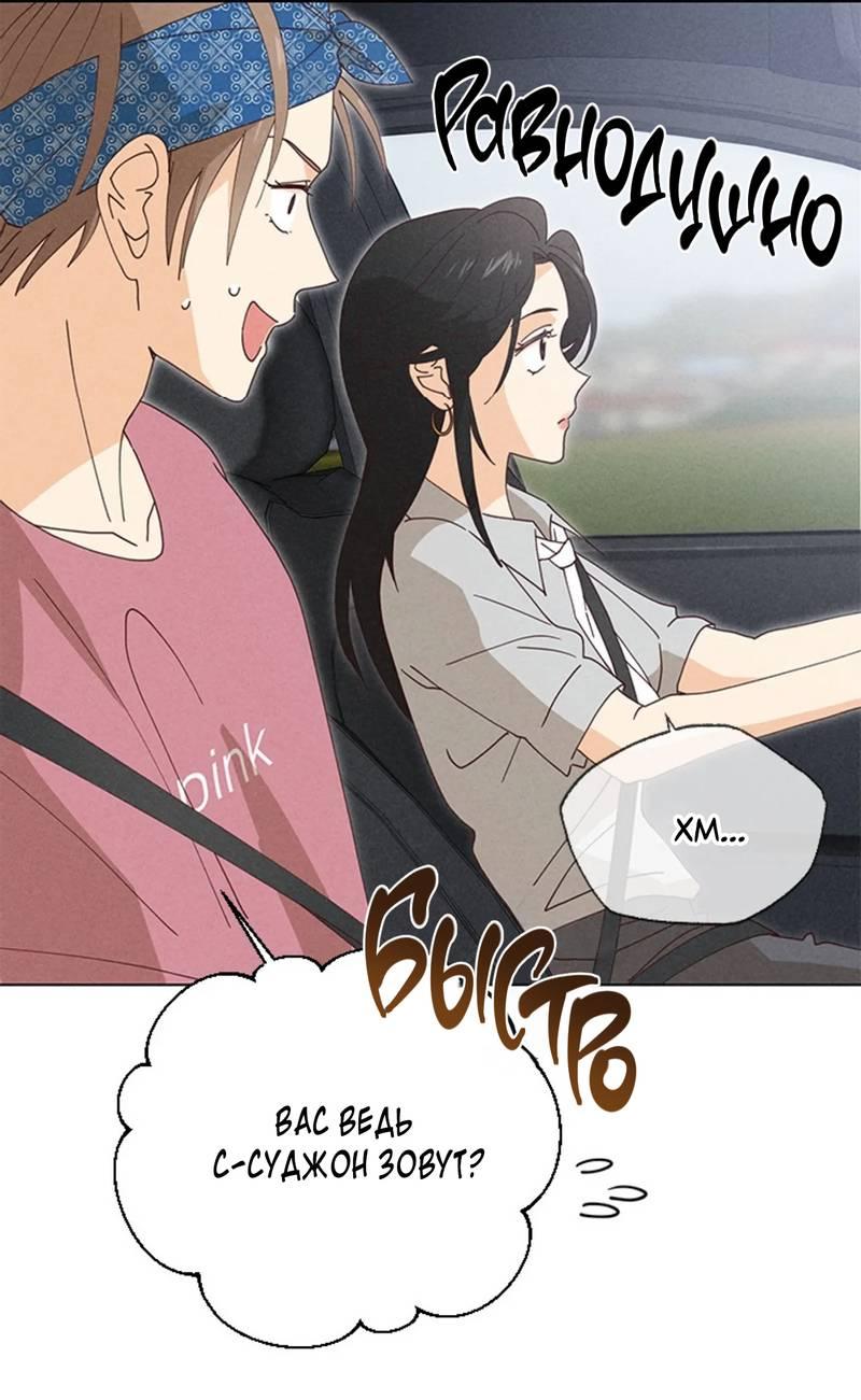 Манга Парень с перечного поля - Глава 12 Страница 40