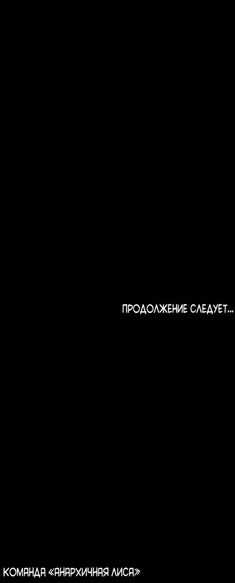 Манга Парень с перечного поля - Глава 12 Страница 69