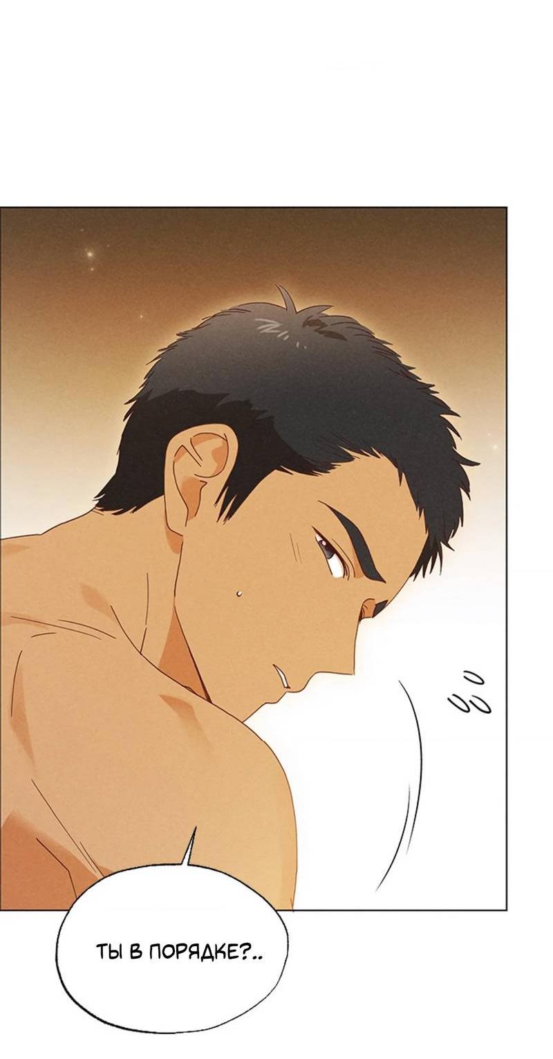 Манга Парень с перечного поля - Глава 12 Страница 4