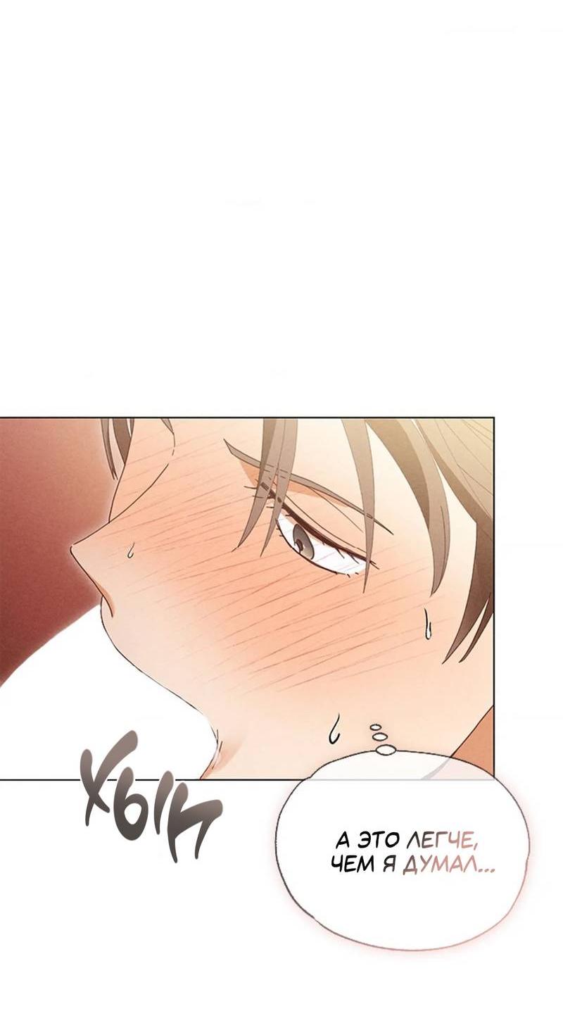 Манга Парень с перечного поля - Глава 11 Страница 47