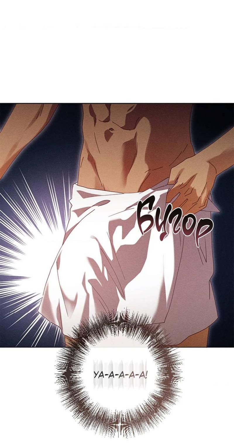 Манга Парень с перечного поля - Глава 11 Страница 6