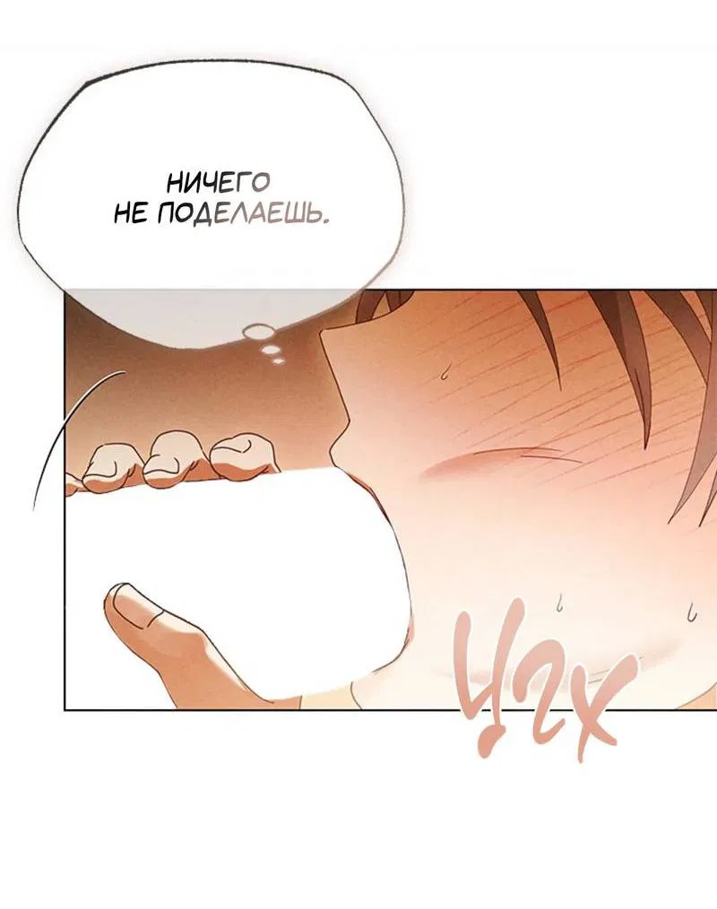 Манга Парень с перечного поля - Глава 11 Страница 40