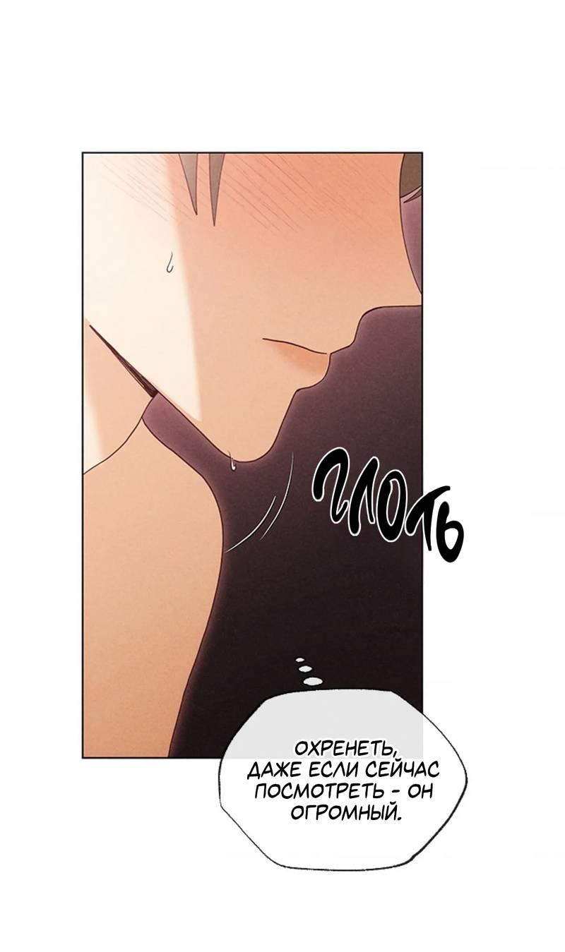 Манга Парень с перечного поля - Глава 11 Страница 19