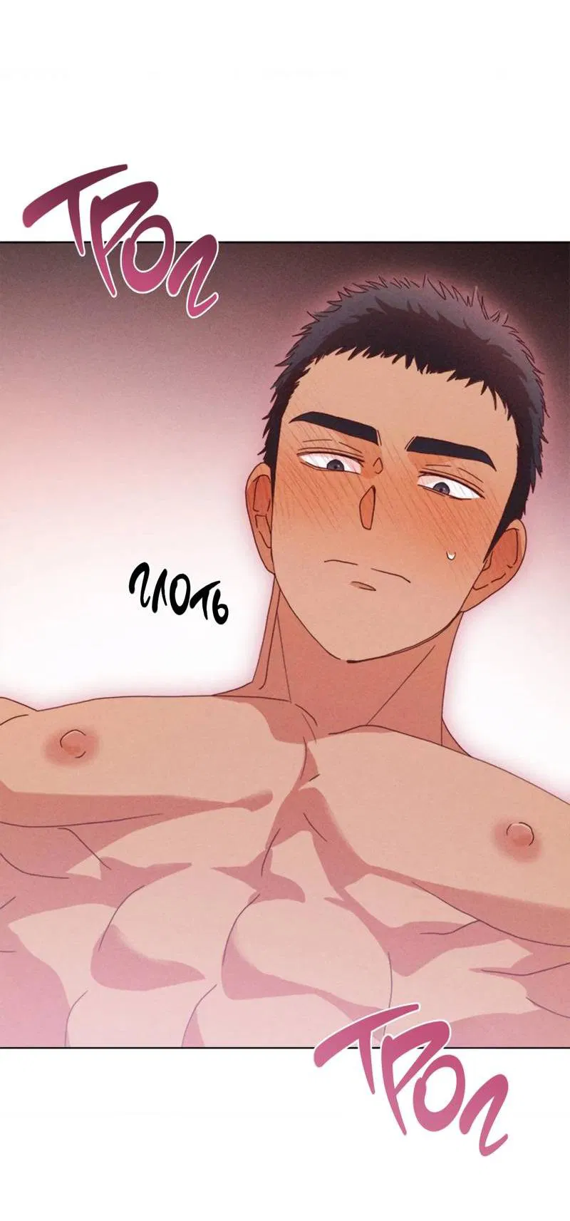 Манга Парень с перечного поля - Глава 11 Страница 22